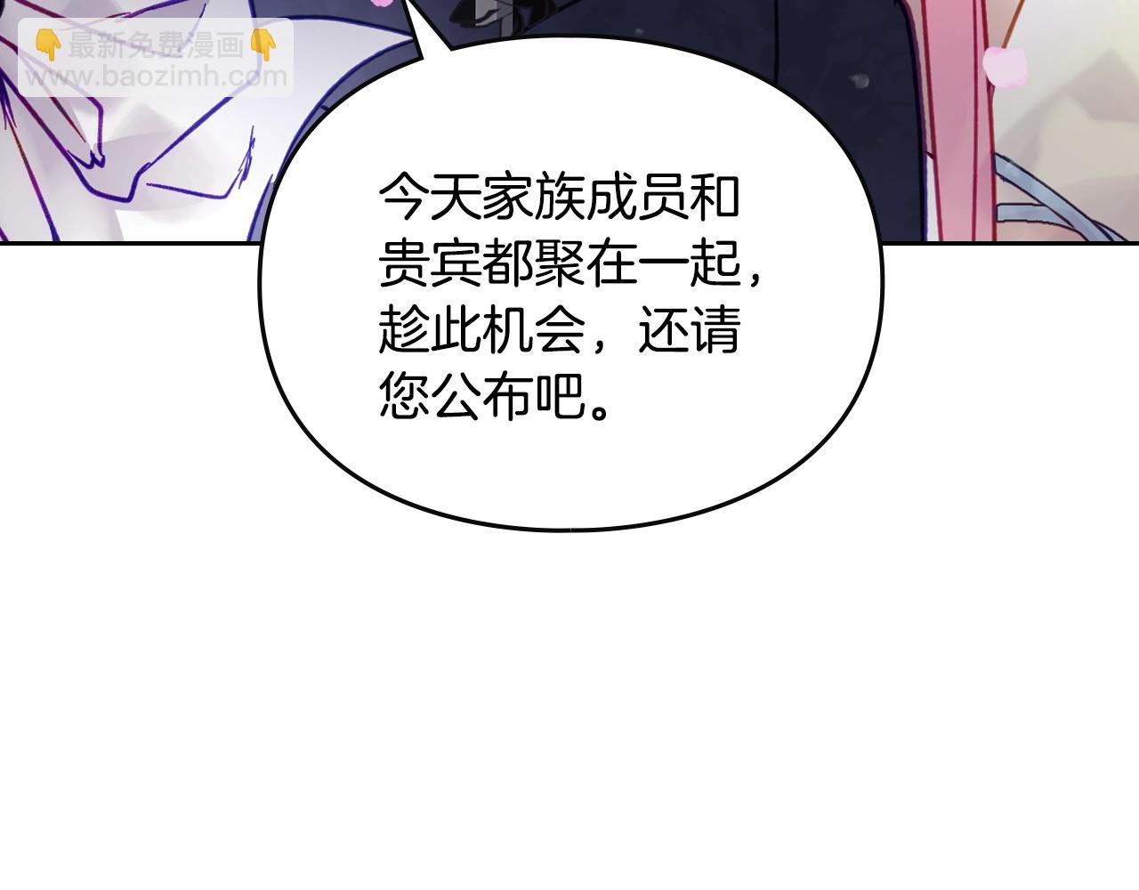 🍔恋爱手游的男主都很危险 第156话 游戏结束？ 第32页