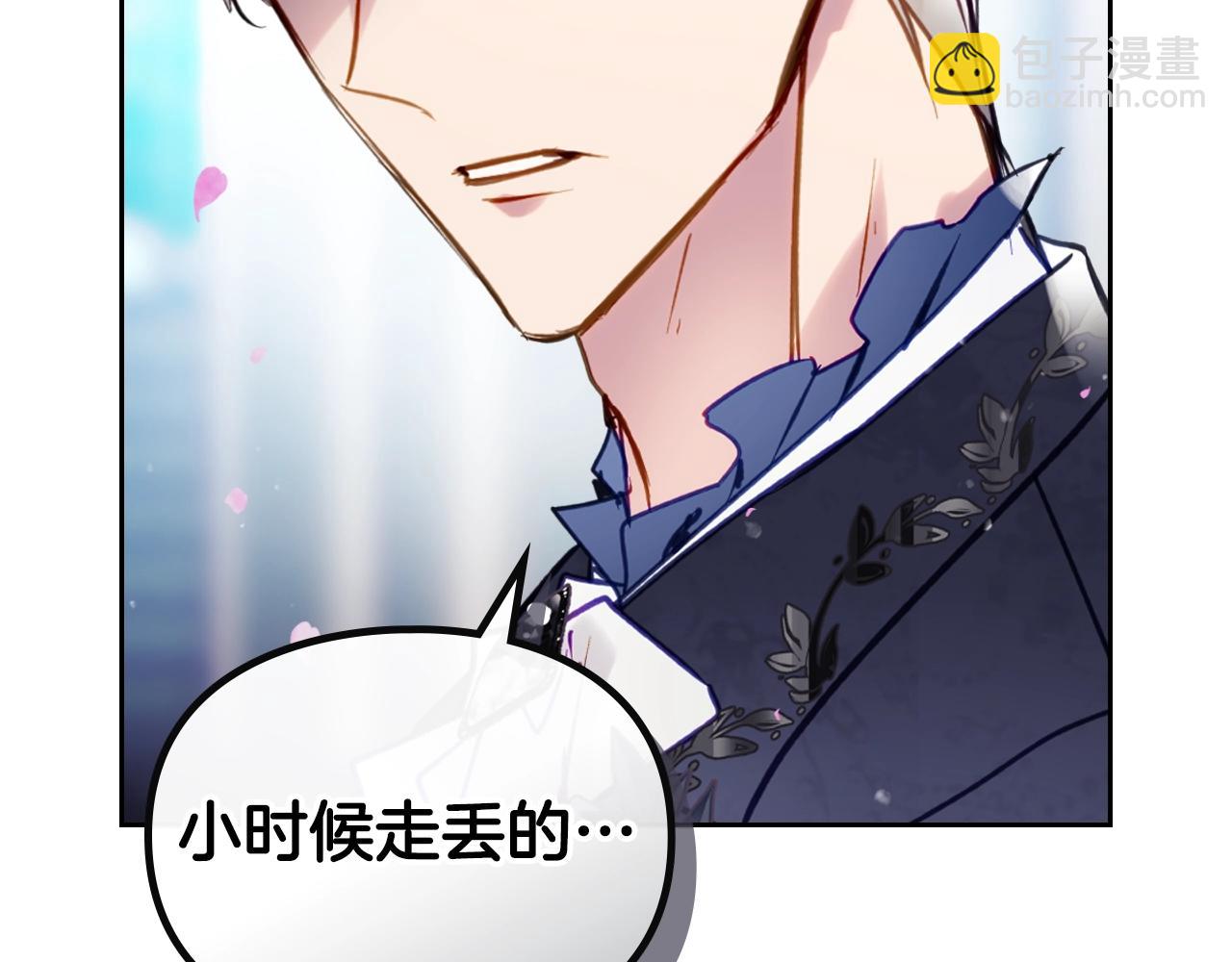 🍔恋爱手游的男主都很危险 第156话 游戏结束？ 第34页