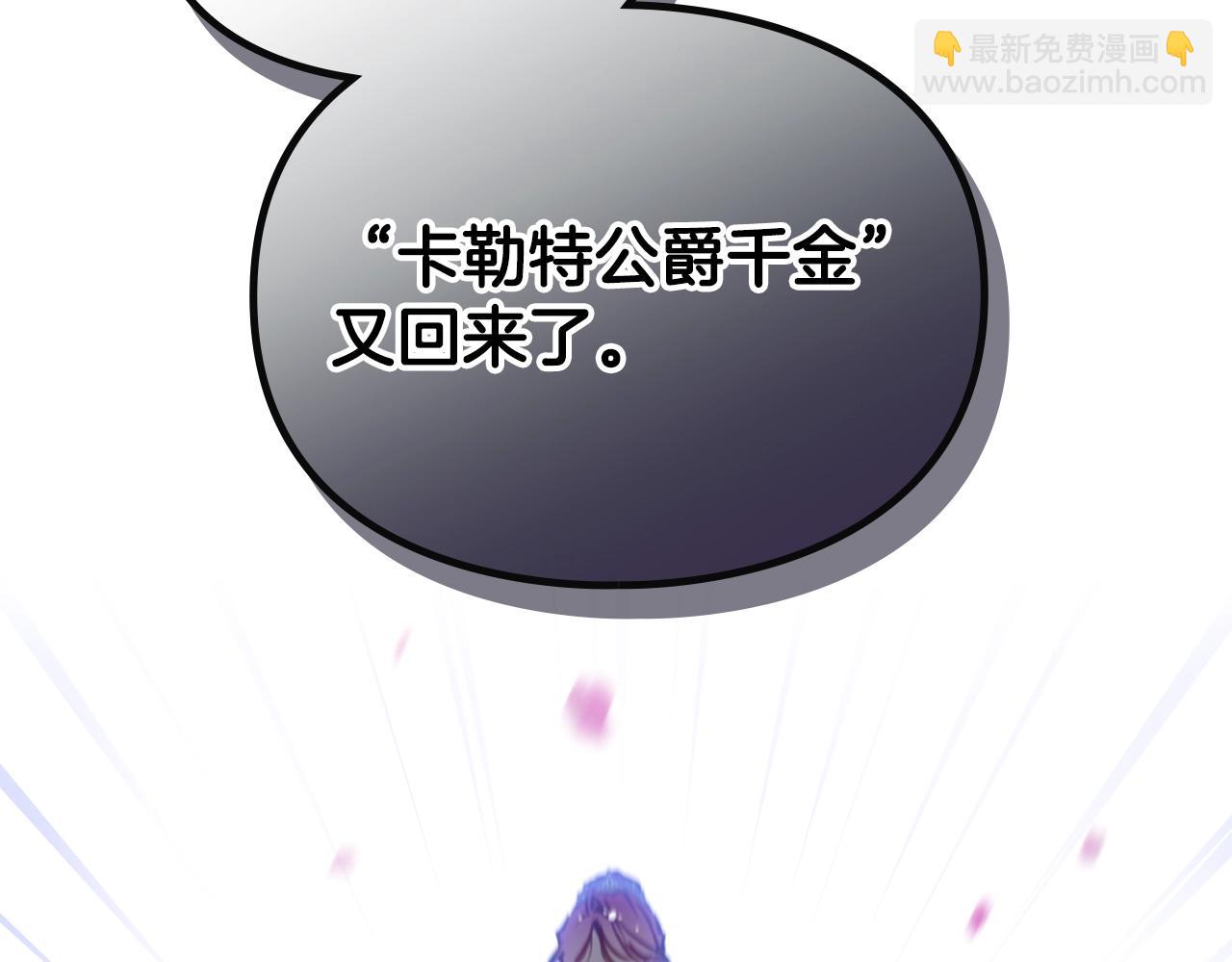 🍔恋爱手游的男主都很危险 第156话 游戏结束？ 第35页