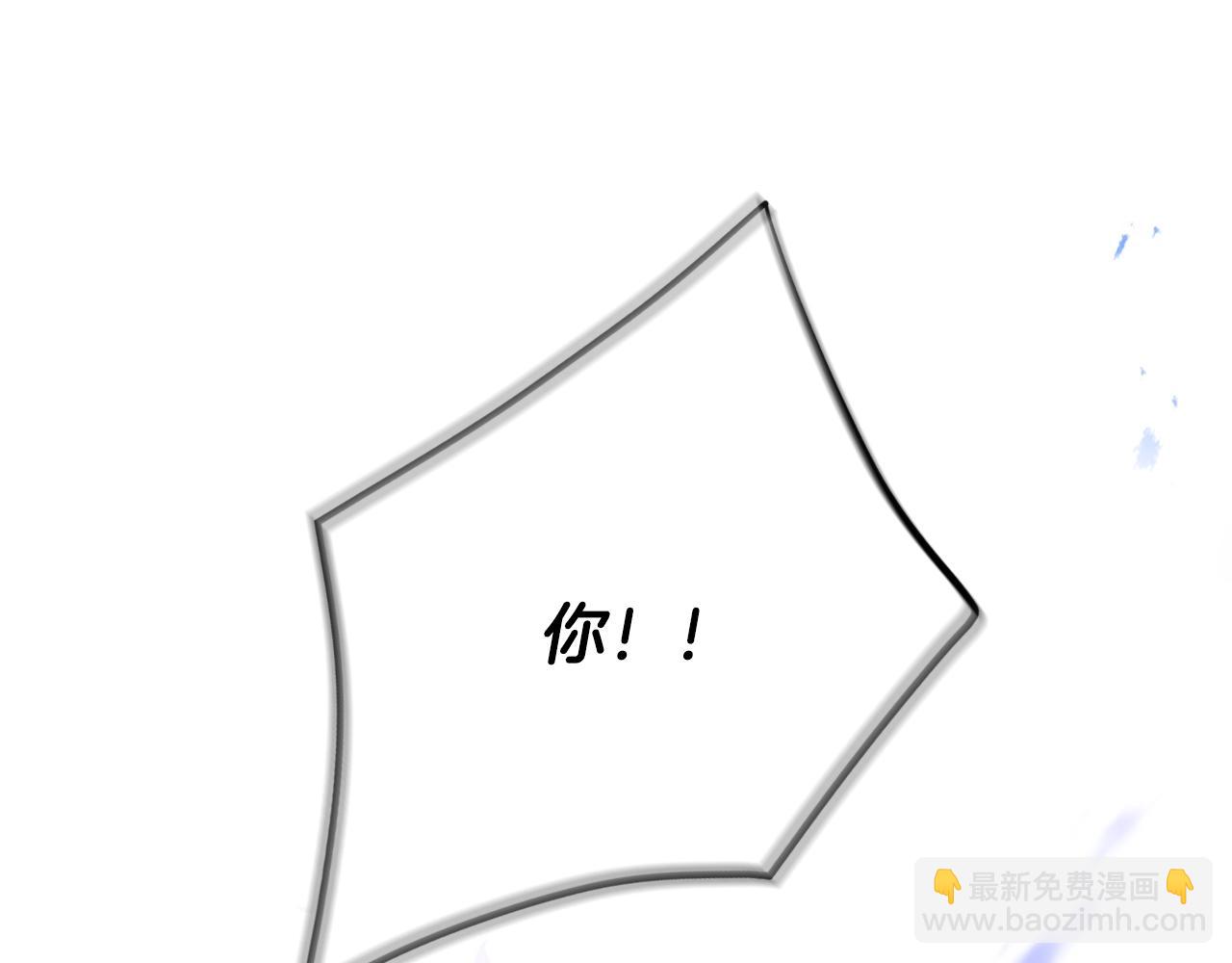 🍔恋爱手游的男主都很危险 第156话 游戏结束？ 第4页