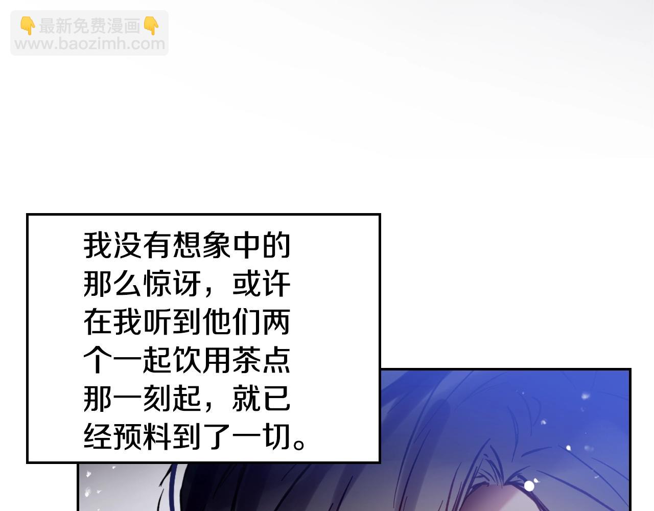 🍔恋爱手游的男主都很危险 第156话 游戏结束？ 第42页