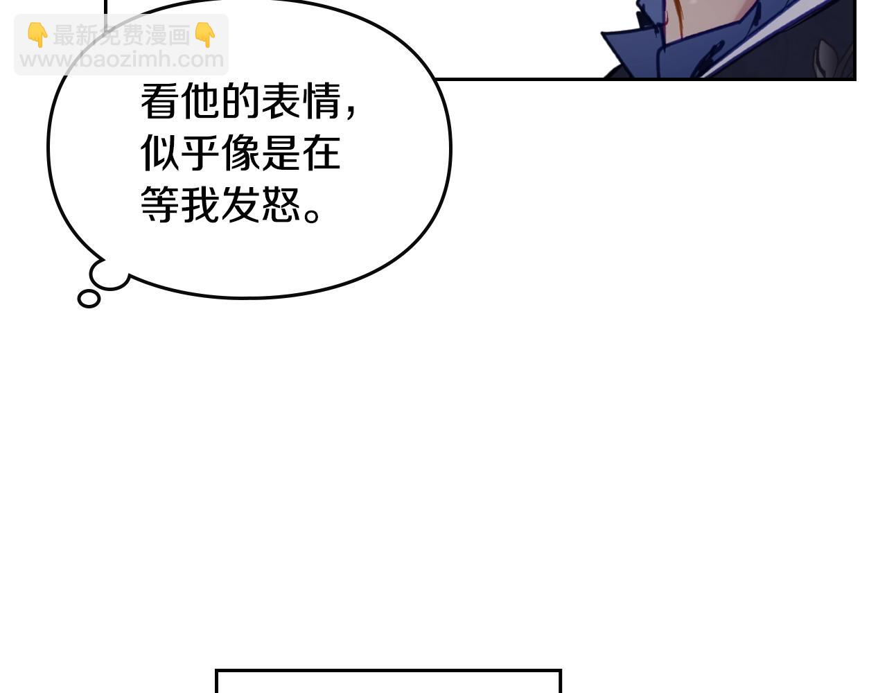 🍔恋爱手游的男主都很危险 第156话 游戏结束？ 第44页