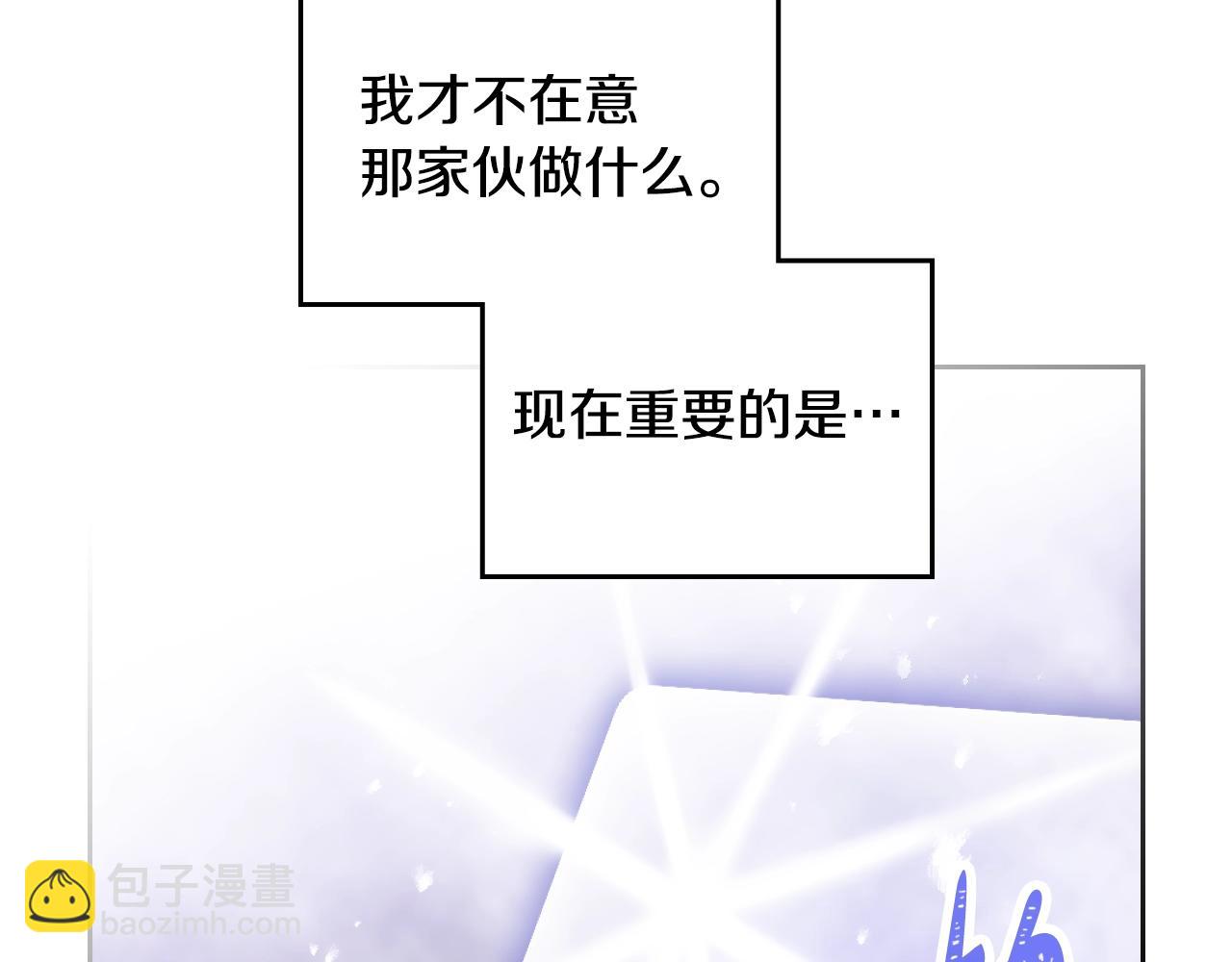 🍔恋爱手游的男主都很危险 第156话 游戏结束？ 第45页