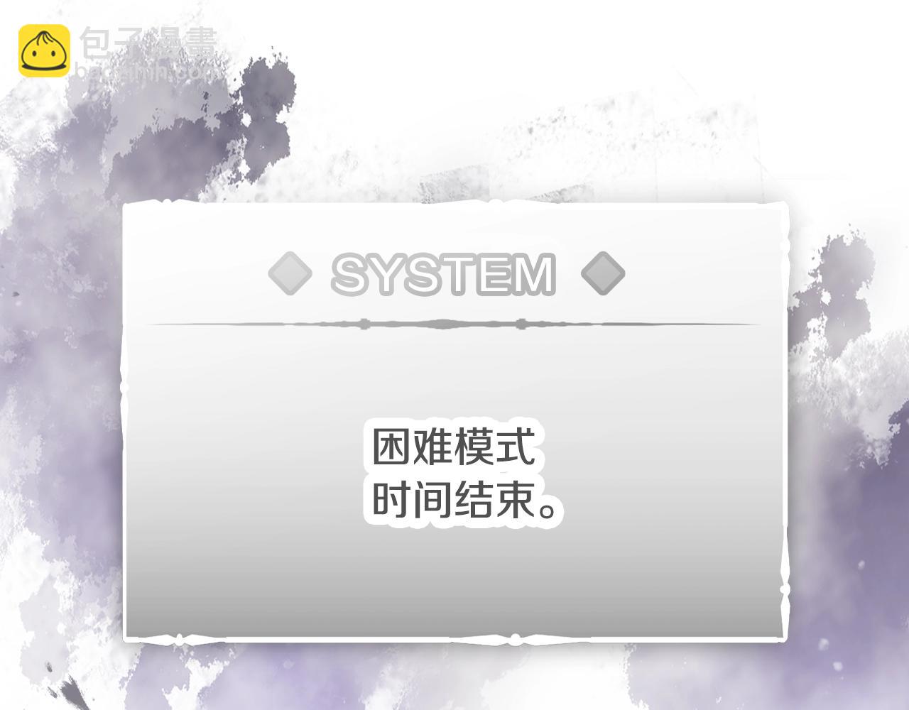 🍔恋爱手游的男主都很危险 第156话 游戏结束？ 第47页