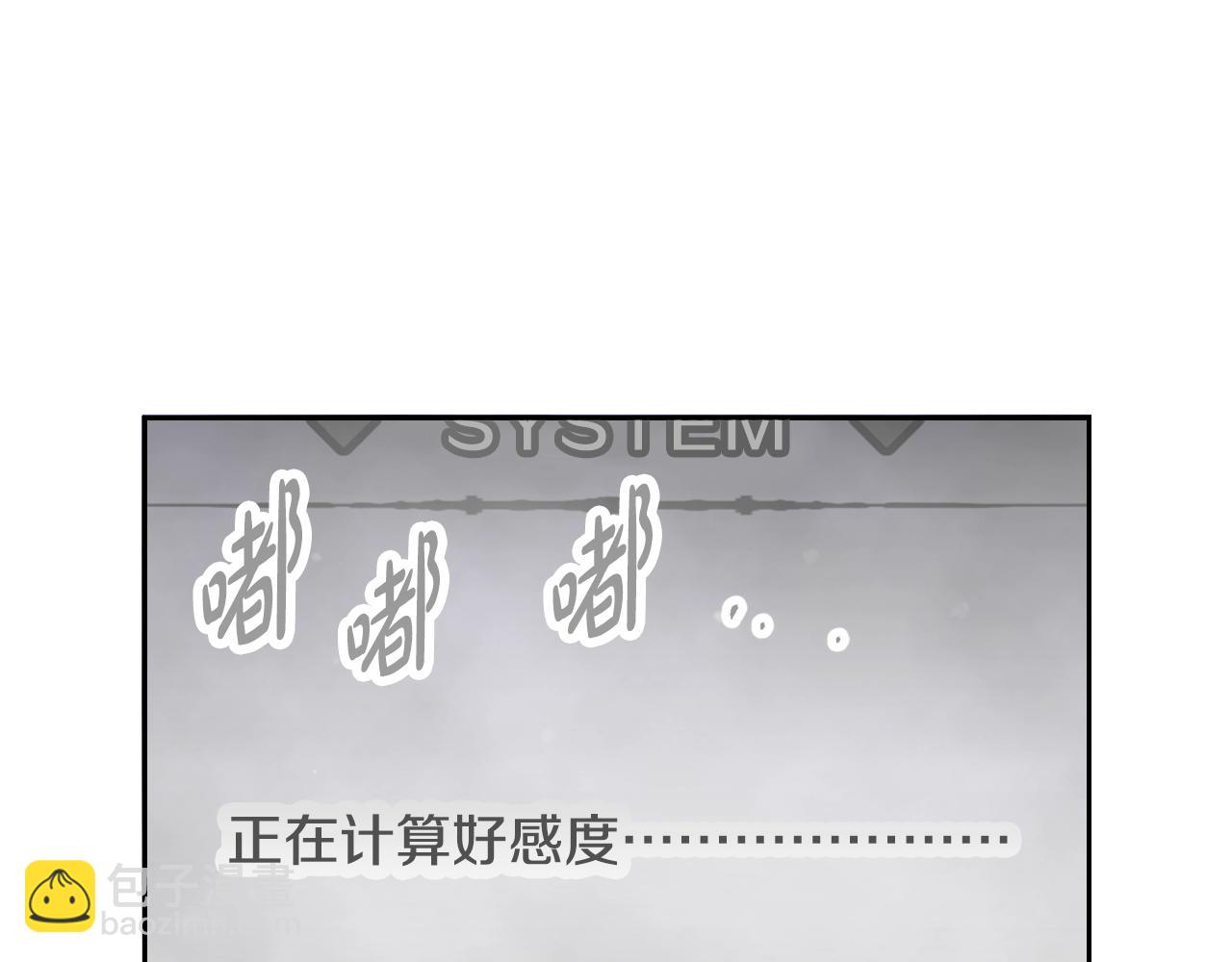 🍔恋爱手游的男主都很危险 第156话 游戏结束？ 第49页