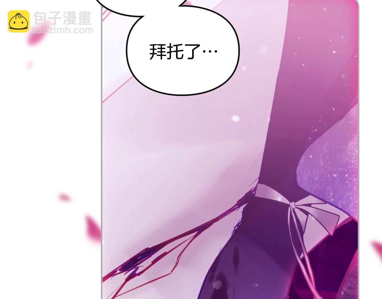 🍔恋爱手游的男主都很危险 第158话 提线木偶 第10页