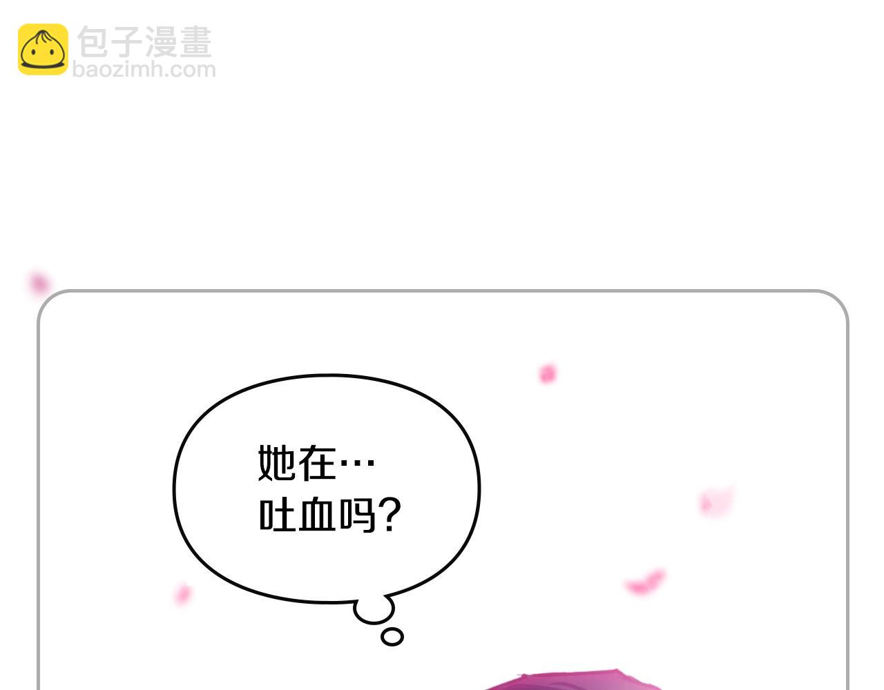 🍔恋爱手游的男主都很危险 第158话 提线木偶 第12页