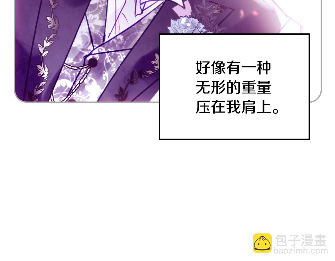 🍔恋爱手游的男主都很危险 第158话 提线木偶 第14页