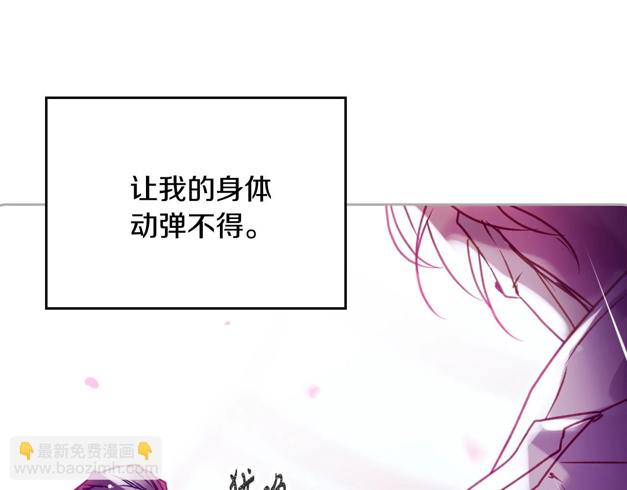 🍔恋爱手游的男主都很危险 第158话 提线木偶 第15页