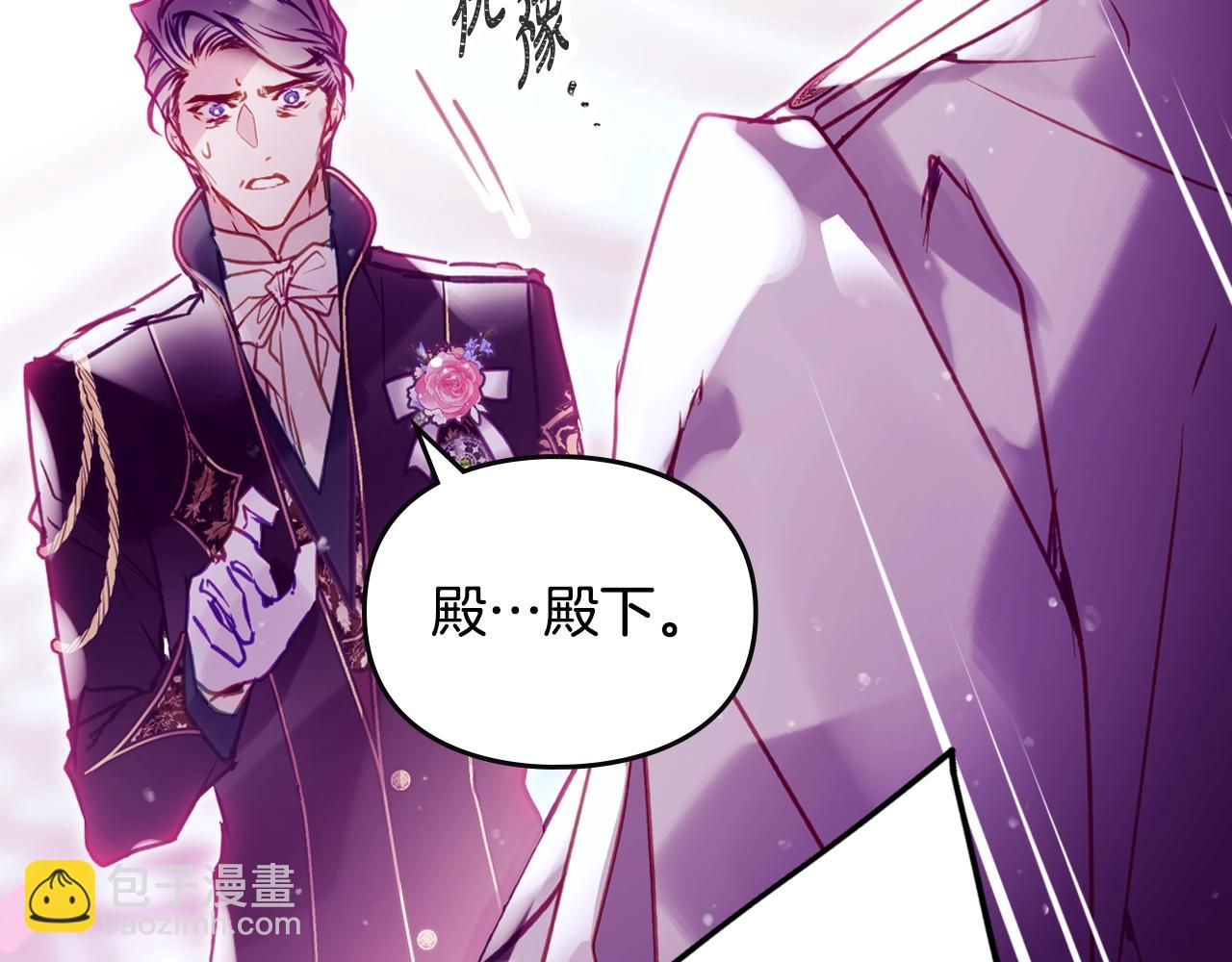 🍔恋爱手游的男主都很危险 第158话 提线木偶 第16页