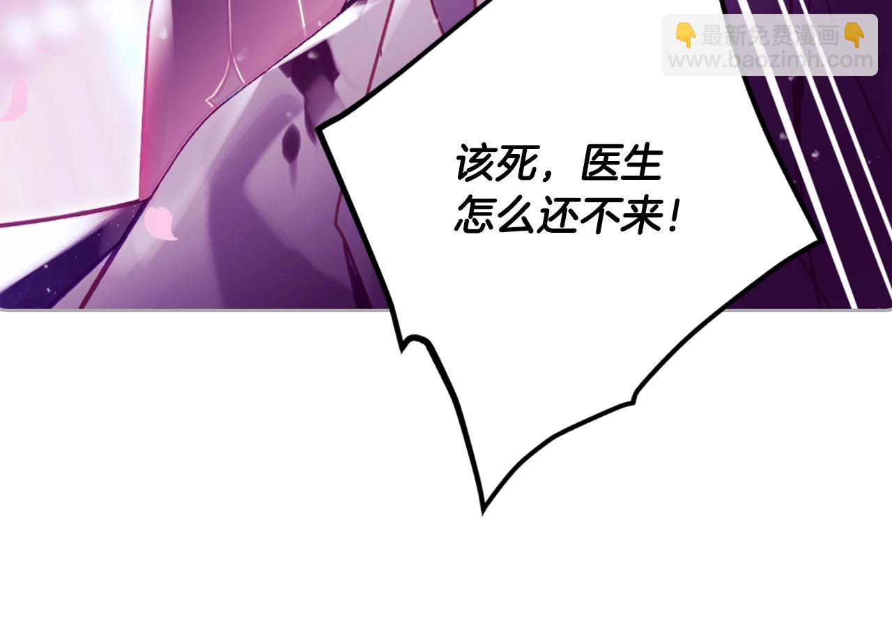 🍔恋爱手游的男主都很危险 第158话 提线木偶 第17页