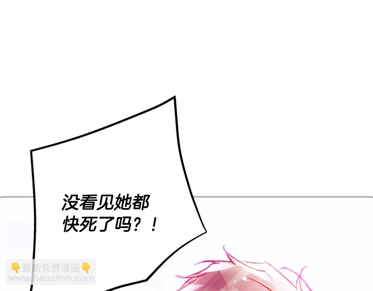🍔恋爱手游的男主都很危险 第158话 提线木偶 第18页