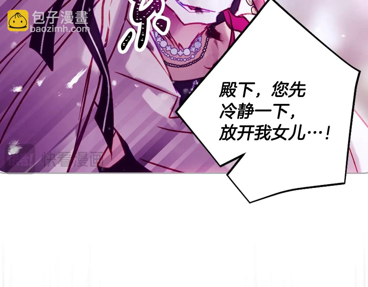 🍔恋爱手游的男主都很危险 第158话 提线木偶 第20页