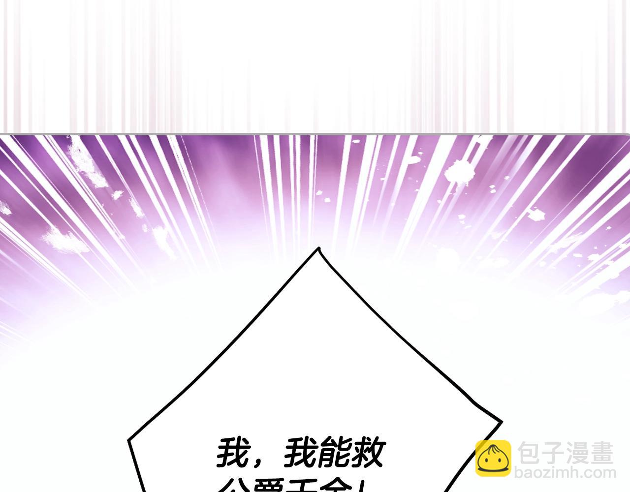 🍔恋爱手游的男主都很危险 第158话 提线木偶 第21页