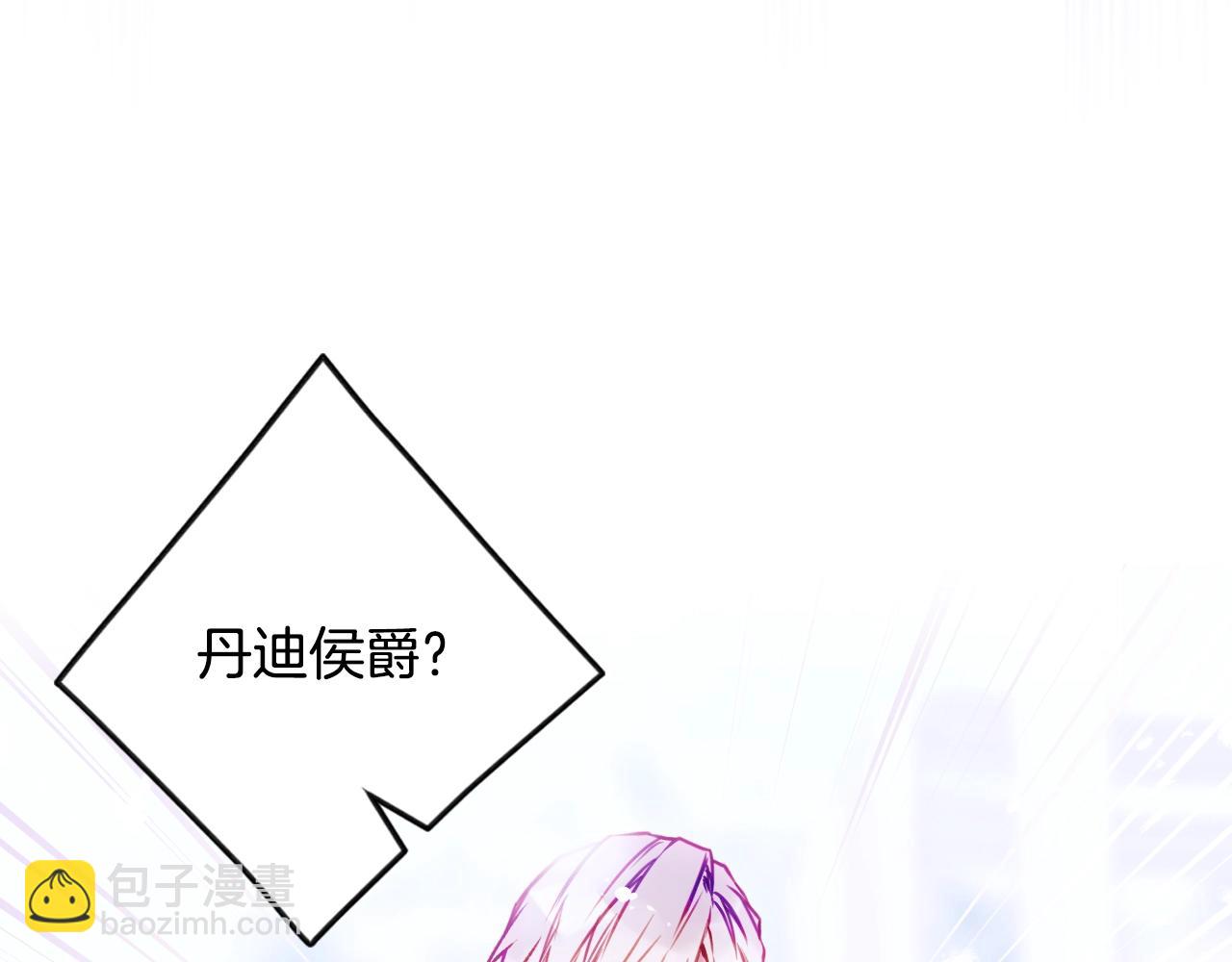🍔恋爱手游的男主都很危险 第158话 提线木偶 第23页