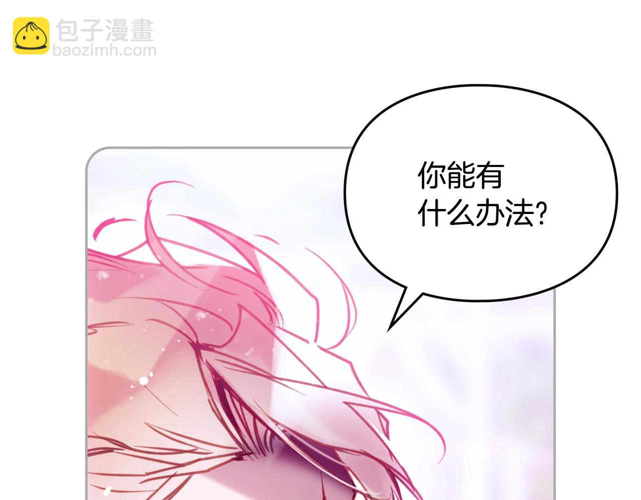 🍔恋爱手游的男主都很危险 第158话 提线木偶 第26页