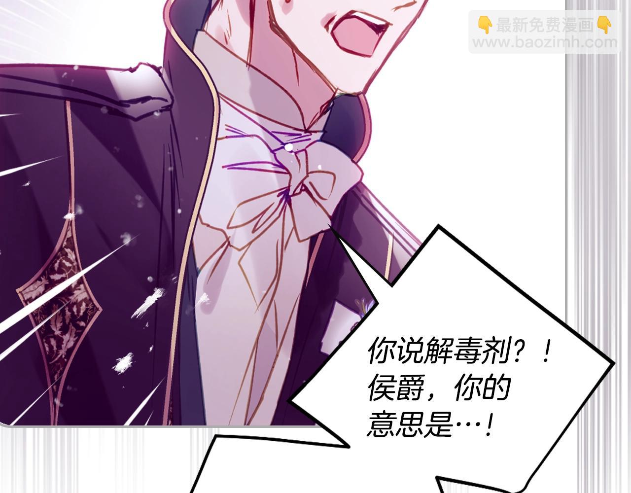🍔恋爱手游的男主都很危险 第158话 提线木偶 第30页