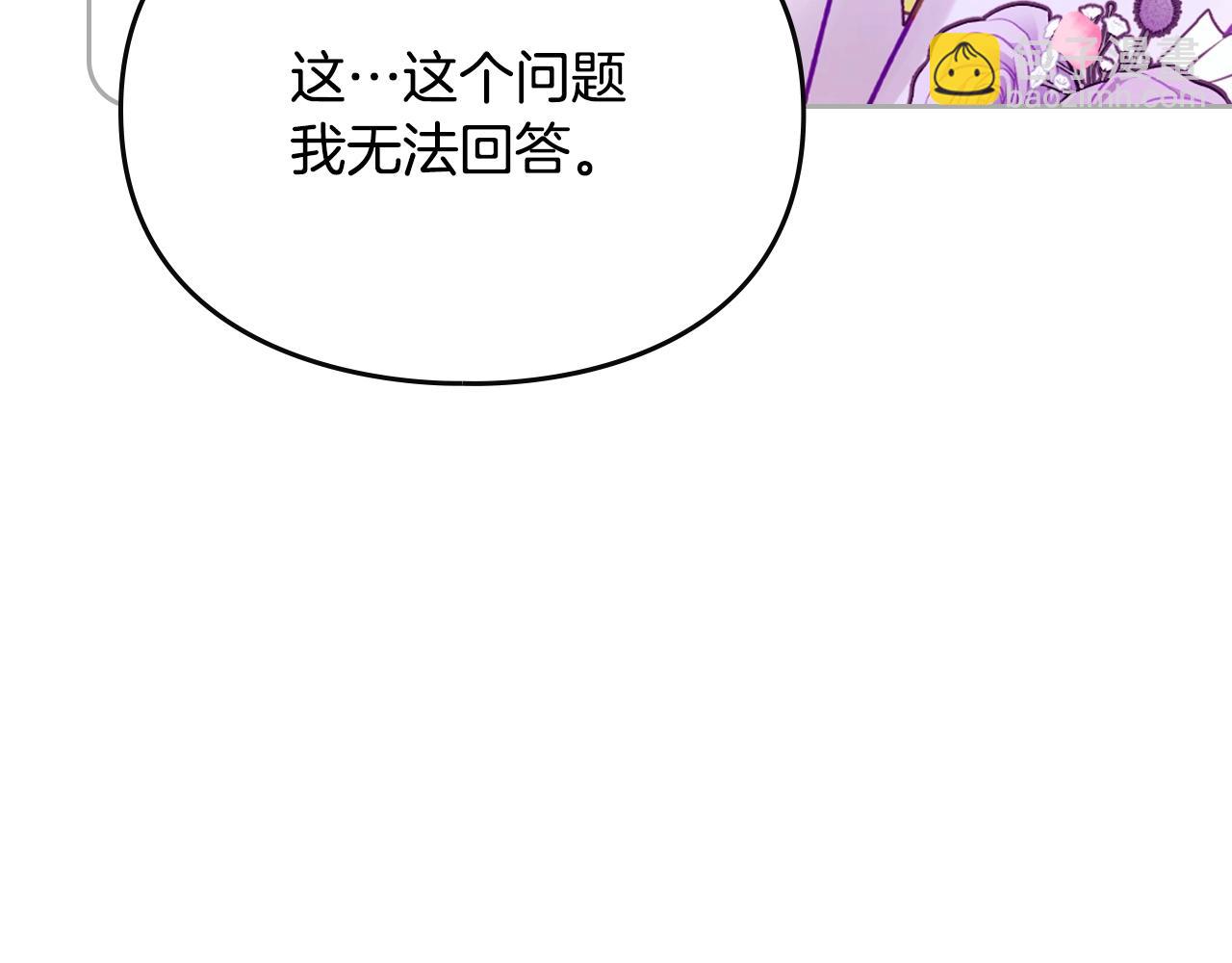 🍔恋爱手游的男主都很危险 第158话 提线木偶 第33页