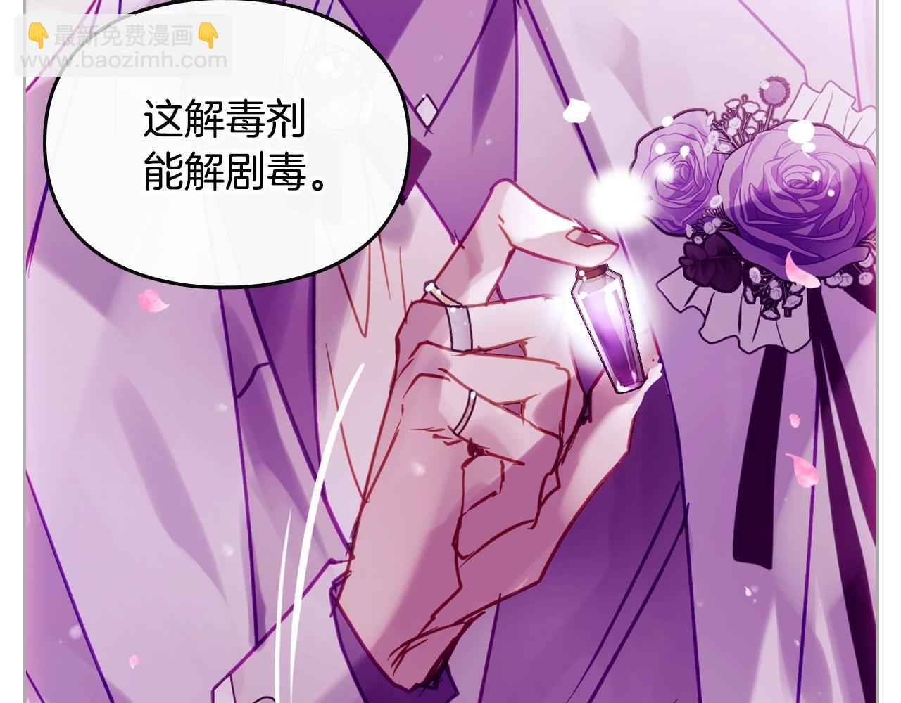 🍔恋爱手游的男主都很危险 第158话 提线木偶 第38页
