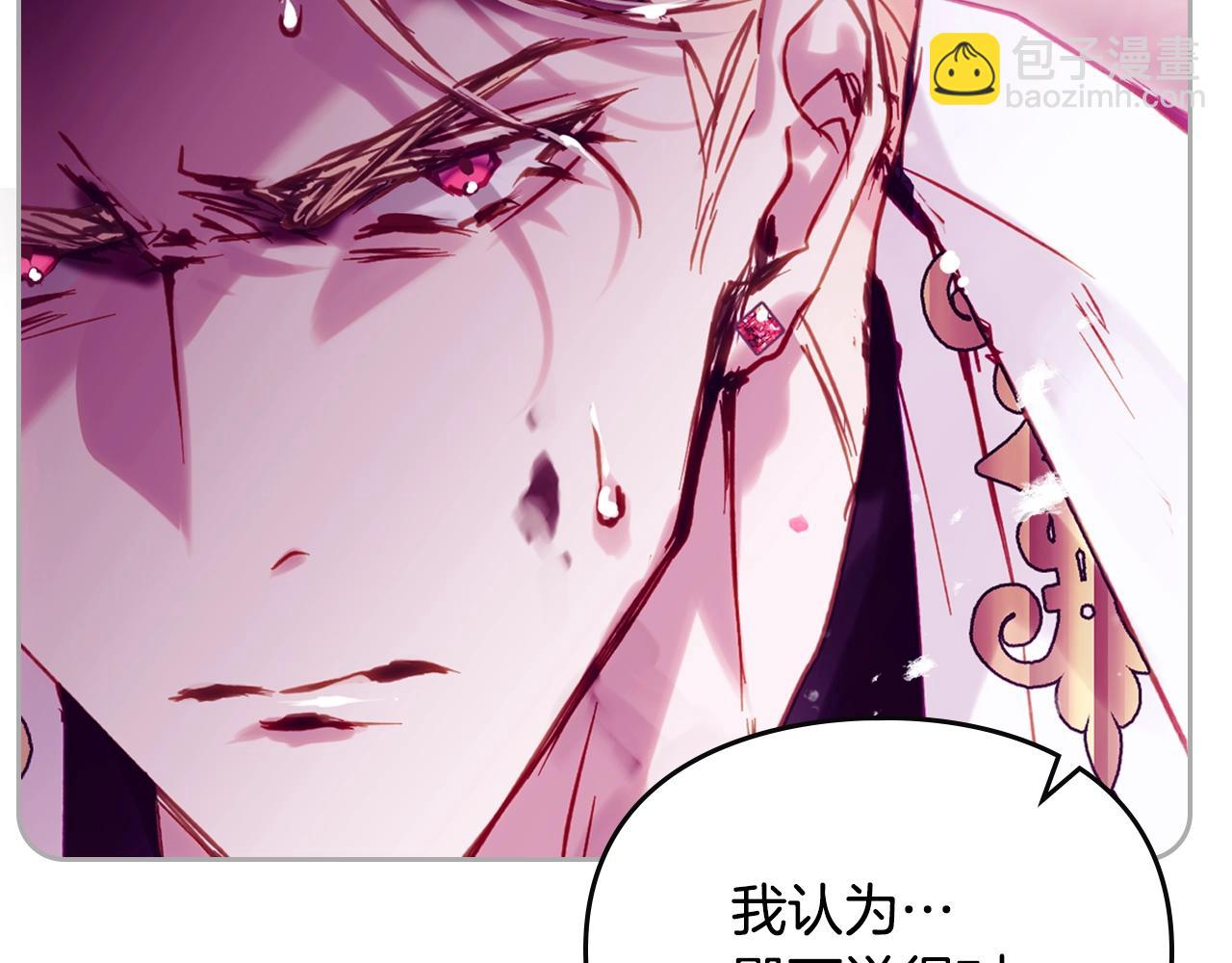 🍔恋爱手游的男主都很危险 第158话 提线木偶 第42页