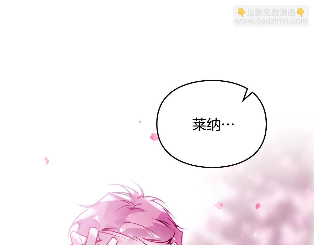 🍔恋爱手游的男主都很危险 第158话 提线木偶 第46页