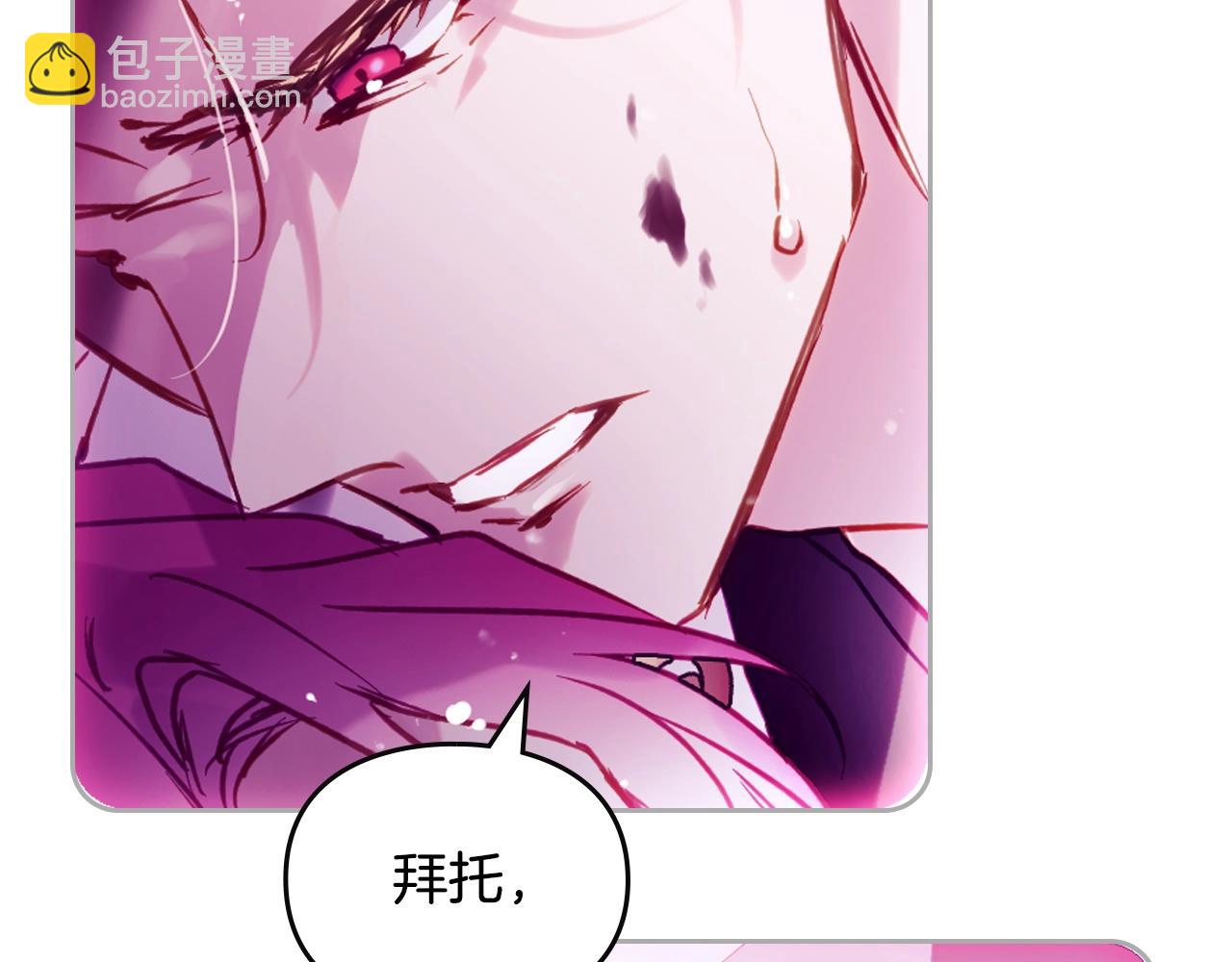 🍔恋爱手游的男主都很危险 第158话 提线木偶 第9页
