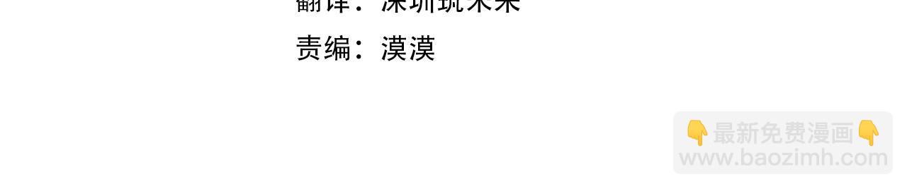 🍔恋爱手游的男主都很危险 第160话 令人失望 第15页