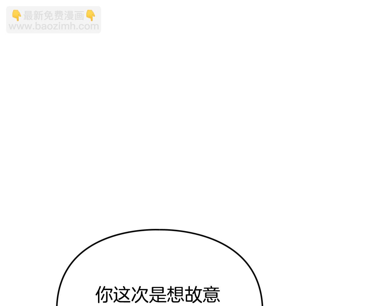🍔恋爱手游的男主都很危险 第160话 令人失望 第16页