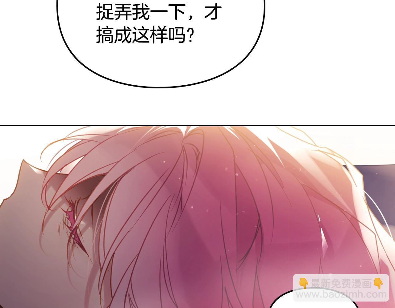 🍔恋爱手游的男主都很危险 第160话 令人失望 第17页