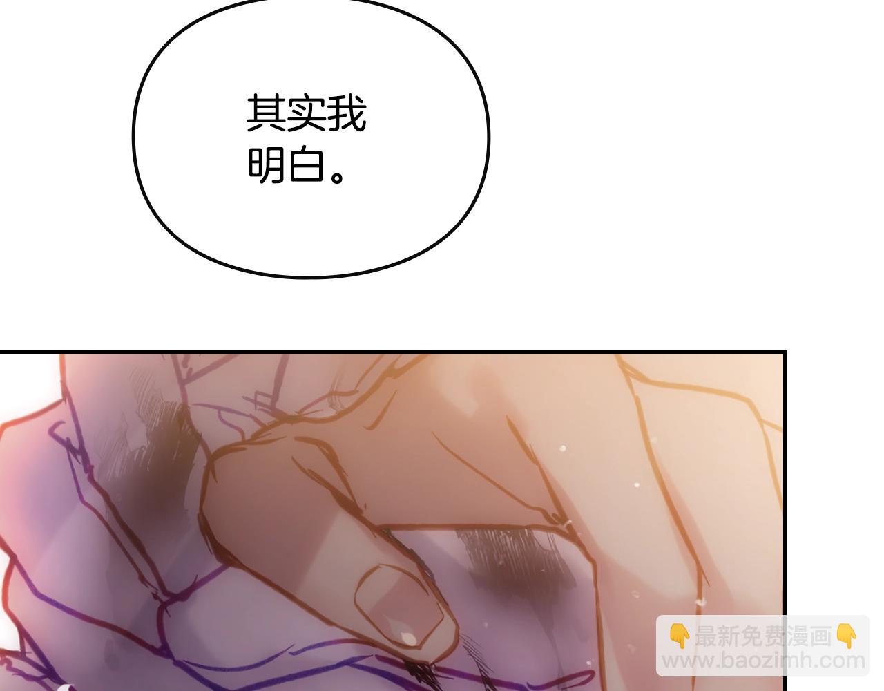 🍔恋爱手游的男主都很危险 第160话 令人失望 第19页