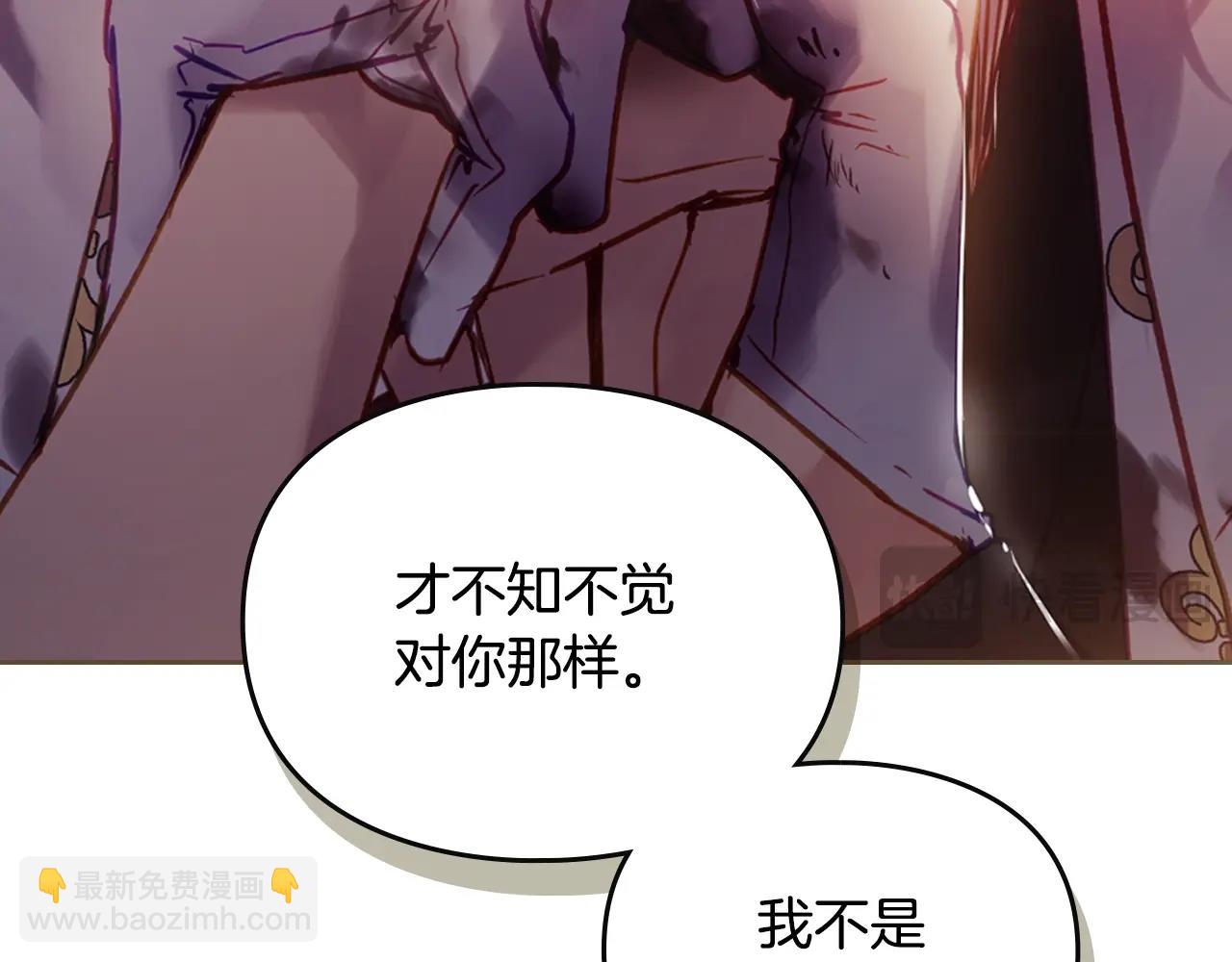 🍔恋爱手游的男主都很危险 第160话 令人失望 第25页
