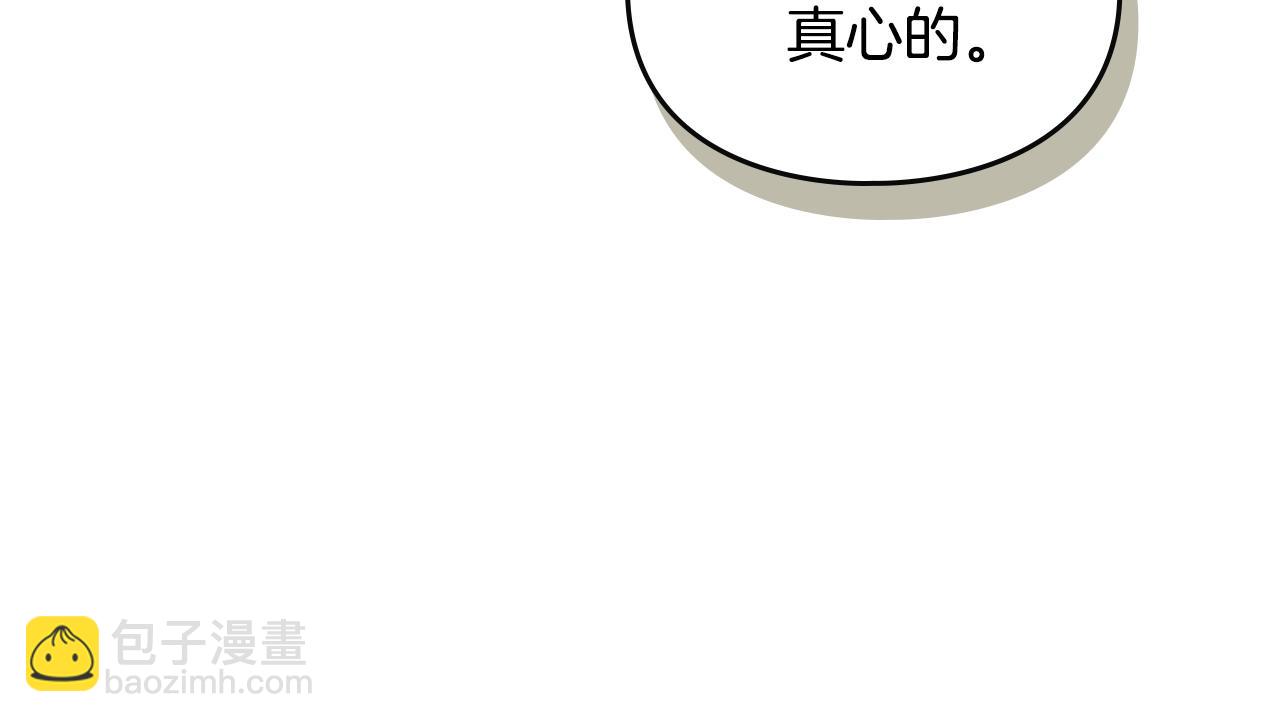 🍔恋爱手游的男主都很危险 第160话 令人失望 第26页