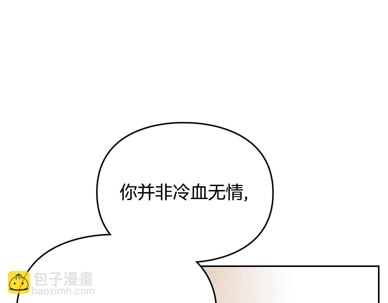 🍔恋爱手游的男主都很危险 第160话 令人失望 第27页