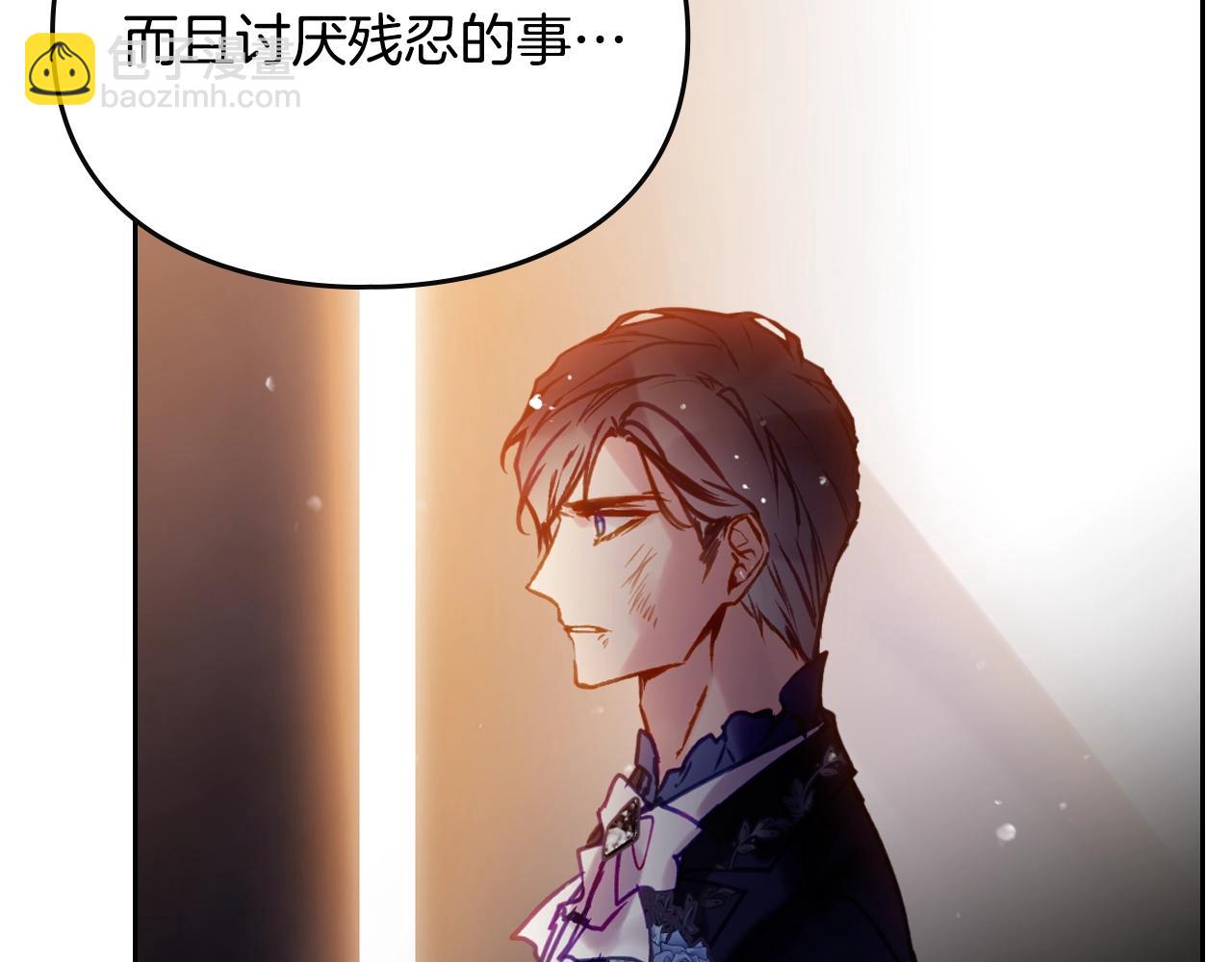 🍔恋爱手游的男主都很危险 第160话 令人失望 第28页