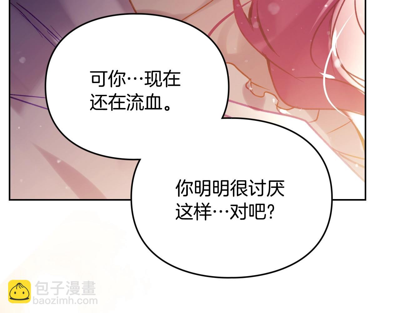 🍔恋爱手游的男主都很危险 第160话 令人失望 第31页
