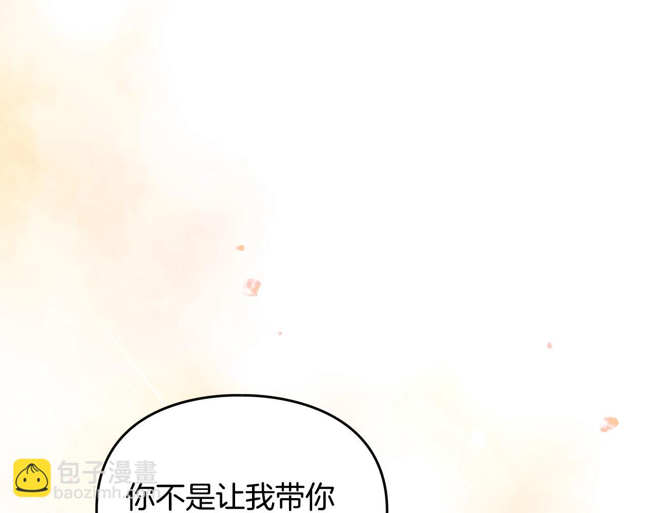 🍔恋爱手游的男主都很危险 第160话 令人失望 第32页