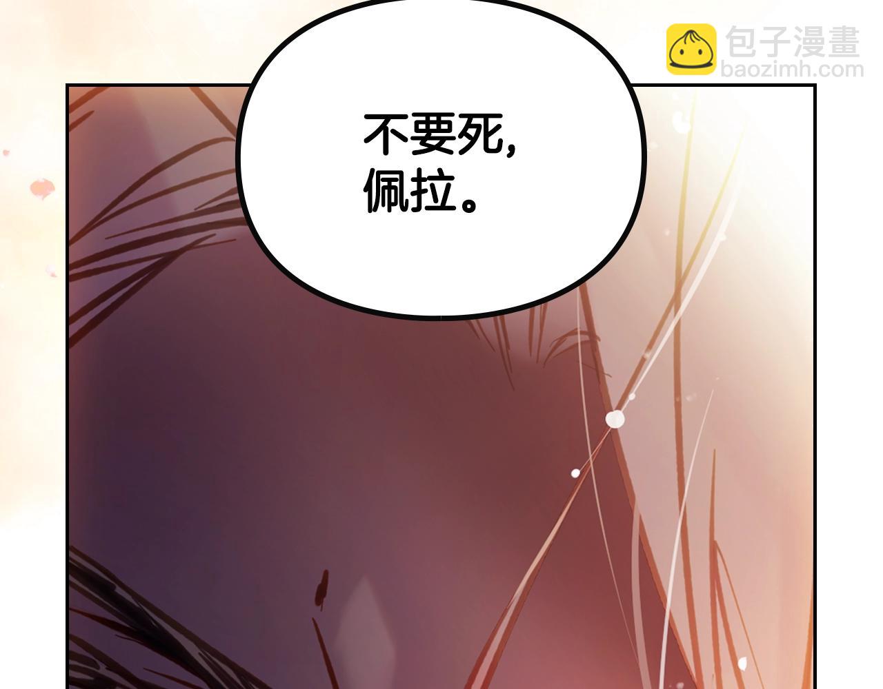 🍔恋爱手游的男主都很危险 第160话 令人失望 第36页