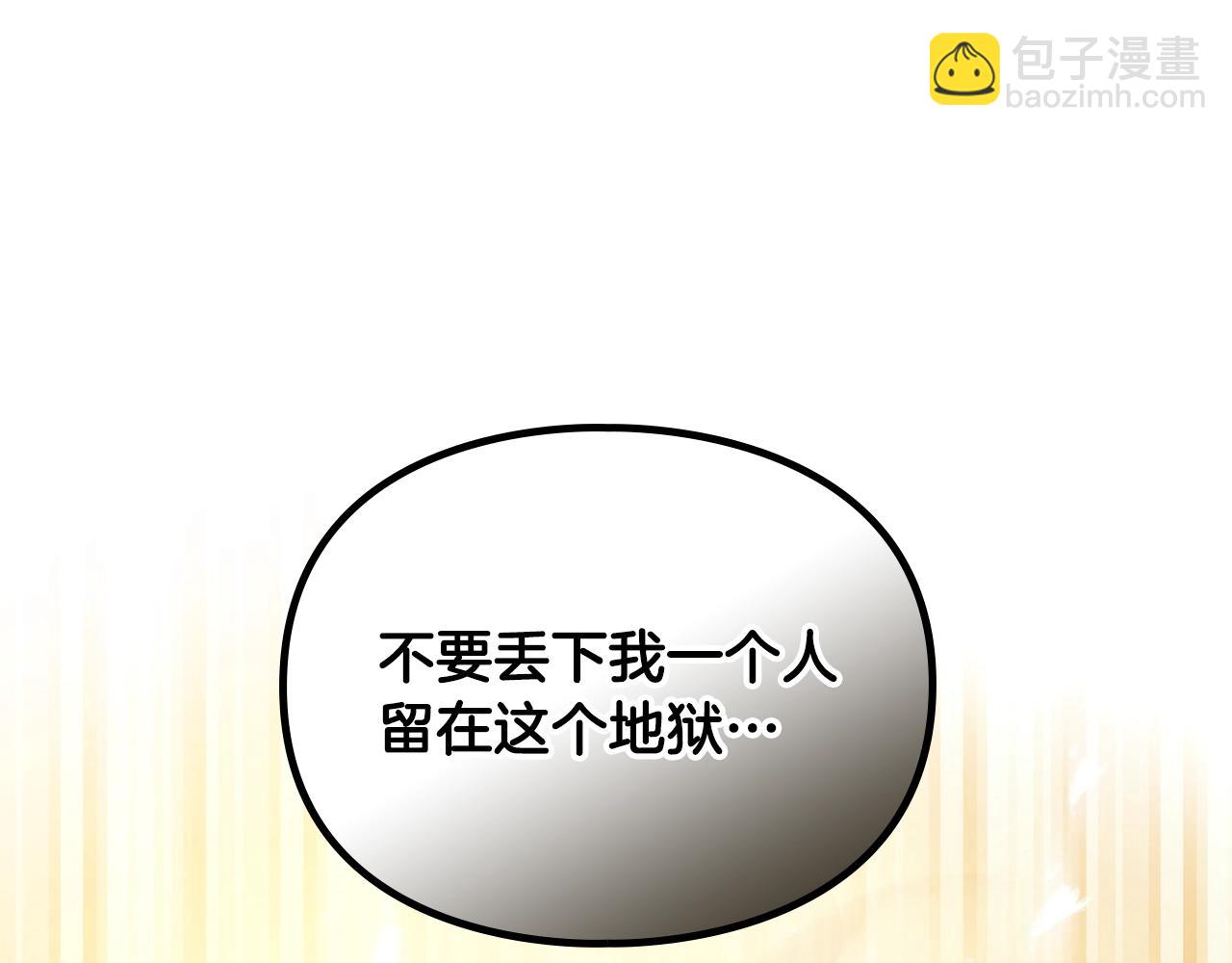 🍔恋爱手游的男主都很危险 第160话 令人失望 第39页