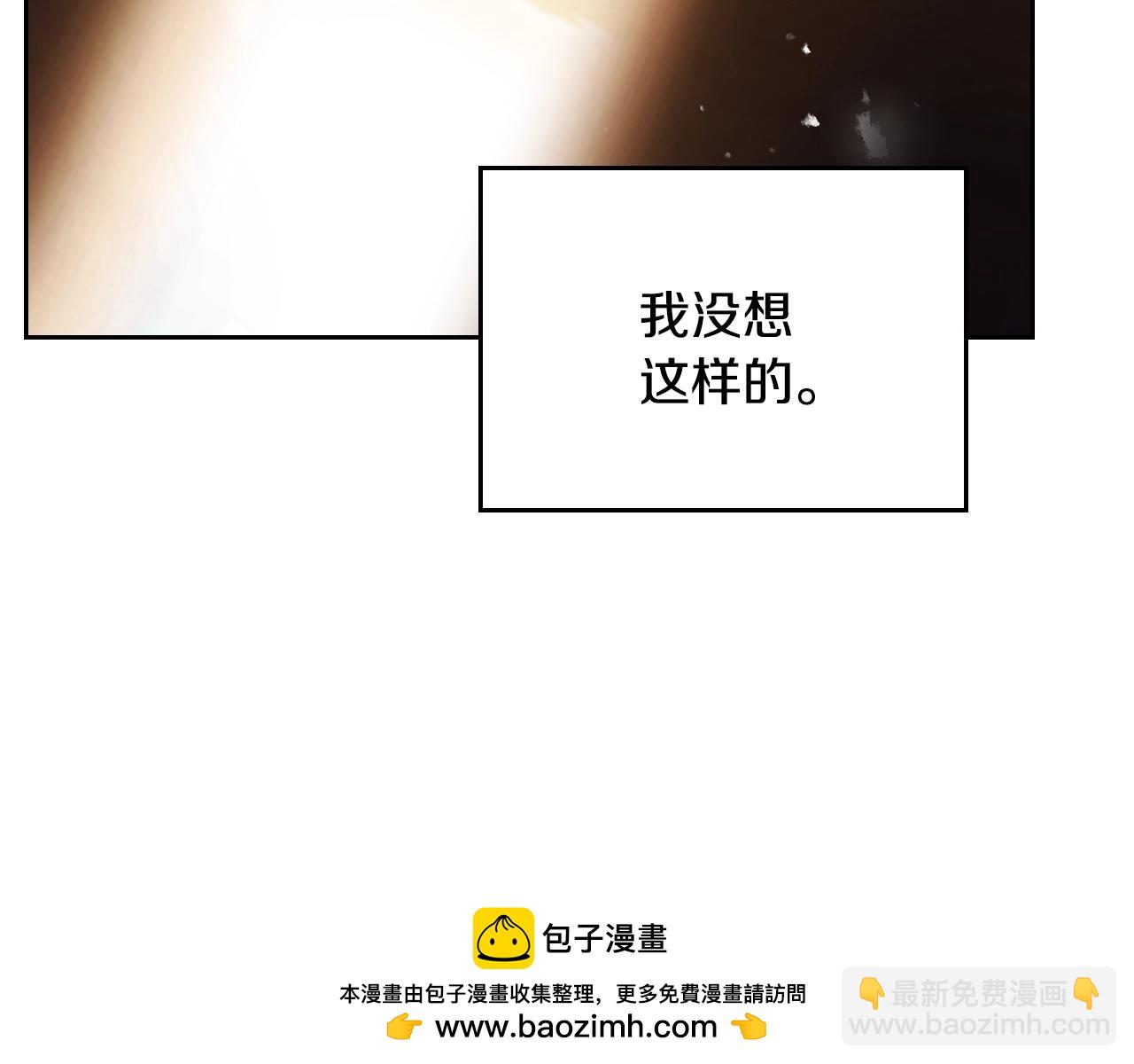 🍔恋爱手游的男主都很危险 第160话 令人失望 第50页