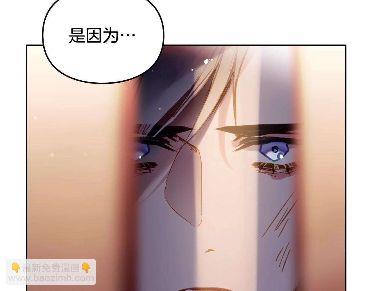 🍔恋爱手游的男主都很危险 第160话 令人失望 第6页