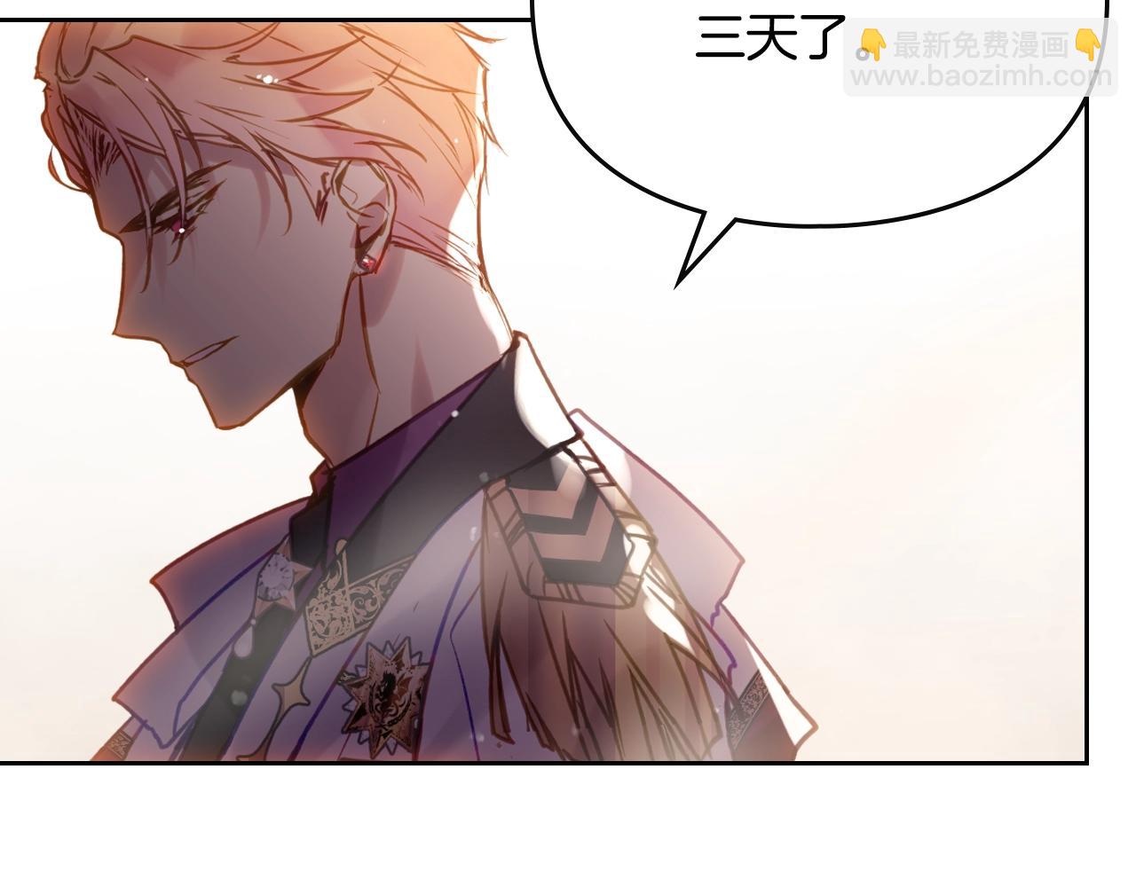 🍔恋爱手游的男主都很危险 第四季完结篇 想和你说的话 第15页