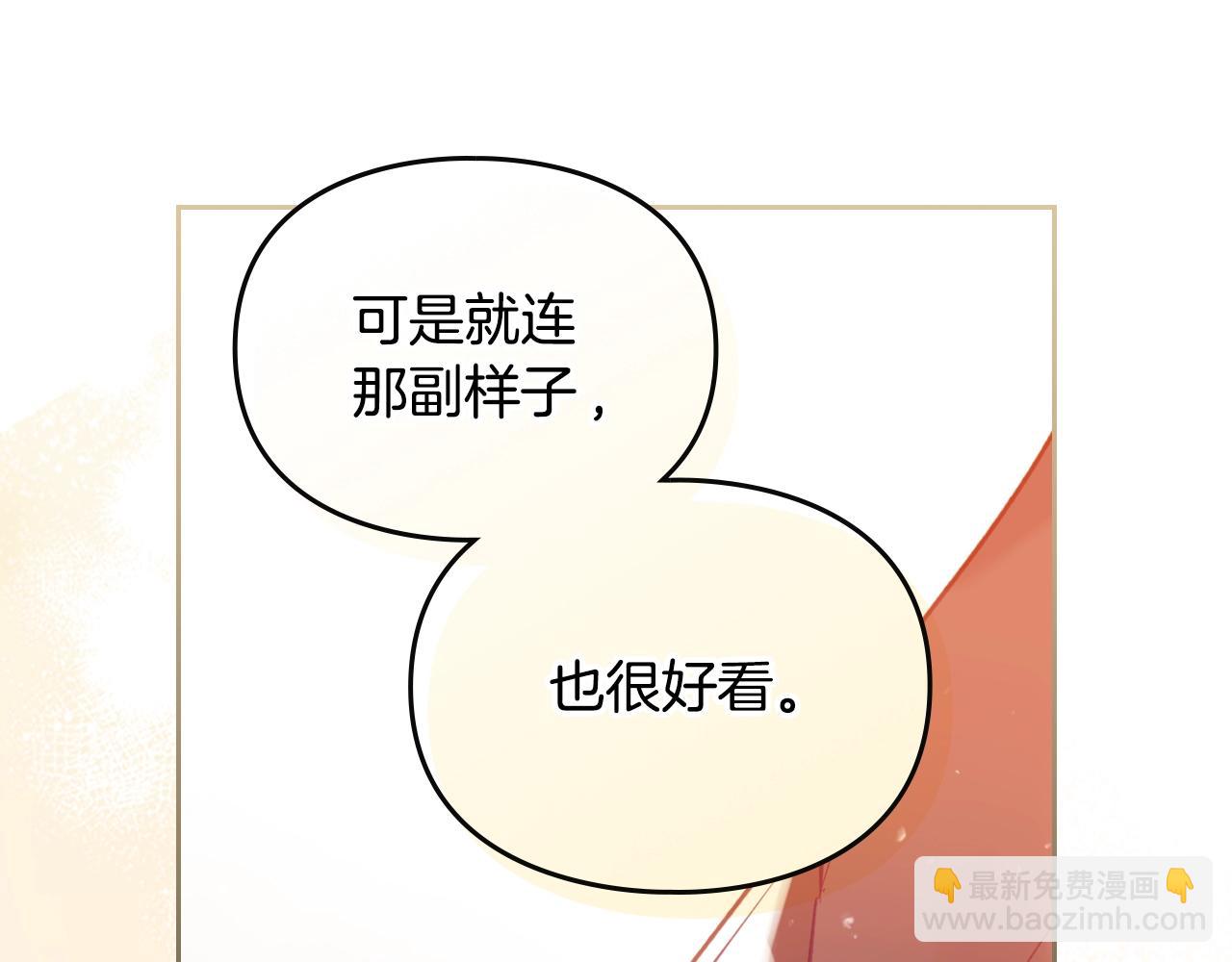 🍔恋爱手游的男主都很危险 第四季完结篇 想和你说的话 第18页