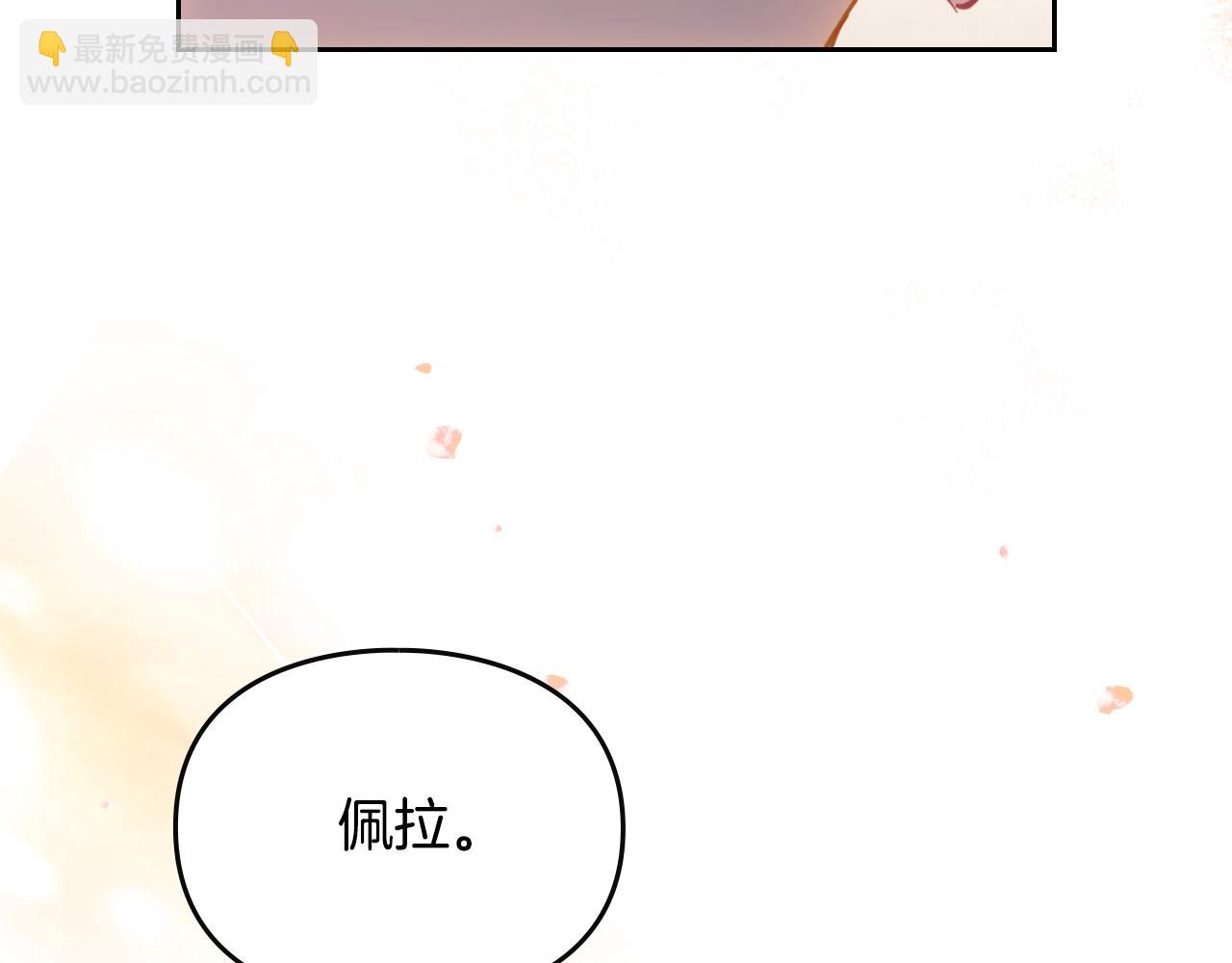 🍔恋爱手游的男主都很危险 第四季完结篇 想和你说的话 第20页