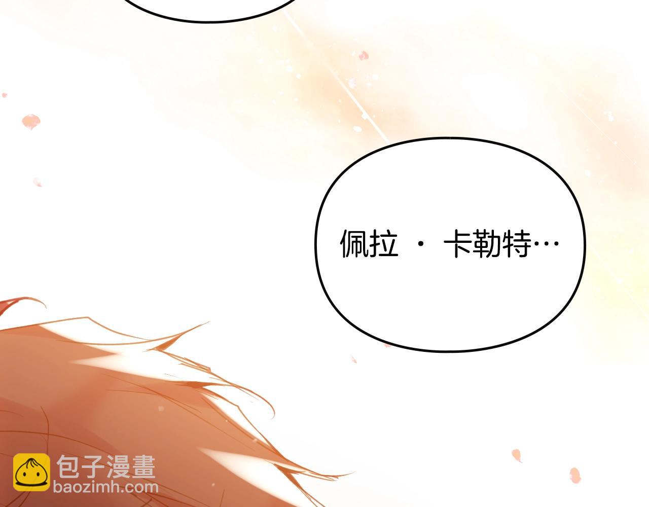 🍔恋爱手游的男主都很危险 第四季完结篇 想和你说的话 第21页