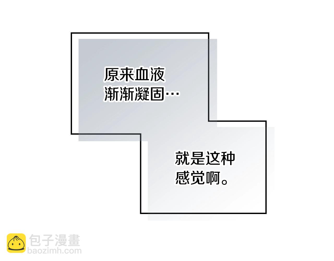 🍔恋爱手游的男主都很危险 第四季完结篇 想和你说的话 第23页