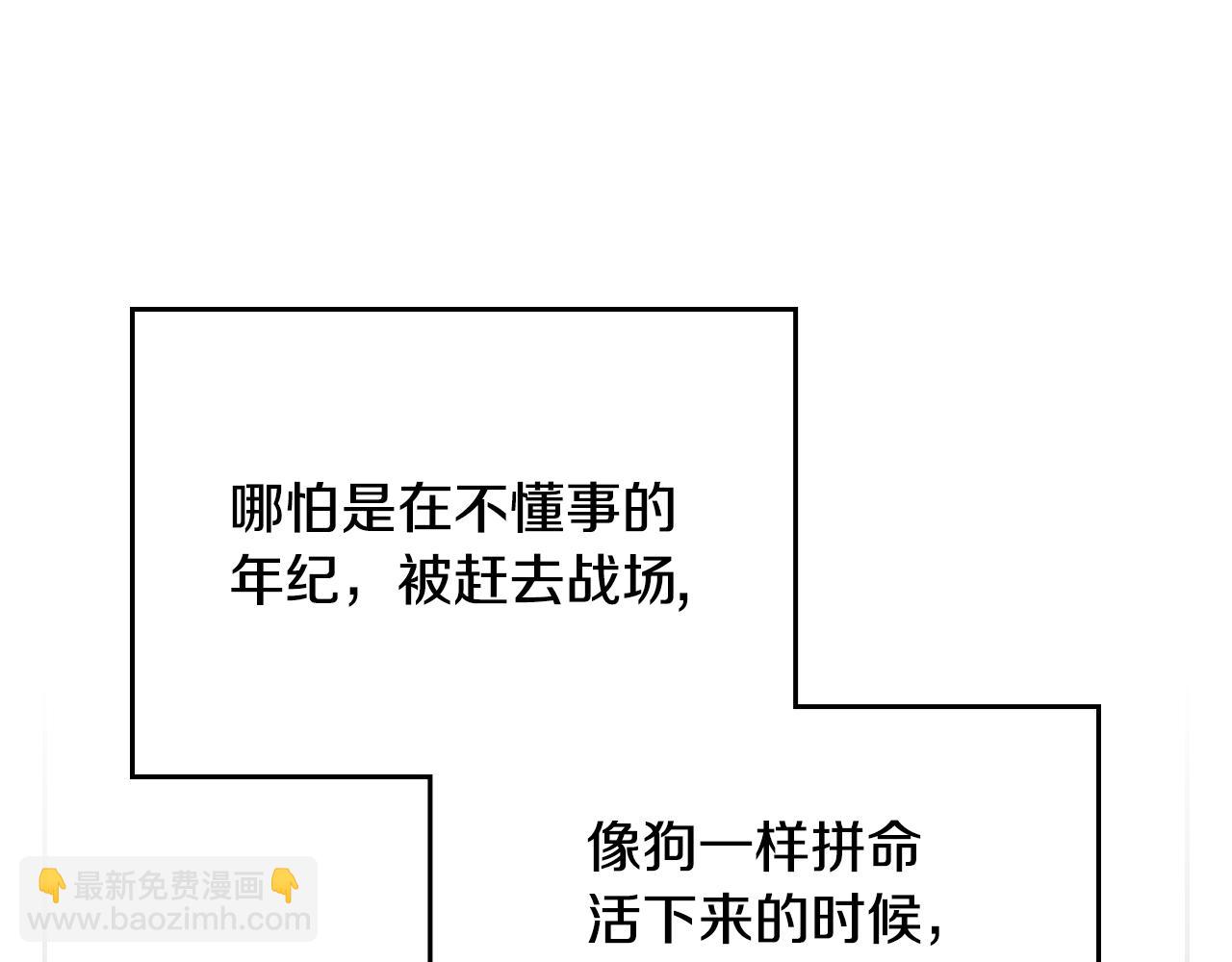🍔恋爱手游的男主都很危险 第四季完结篇 想和你说的话 第25页