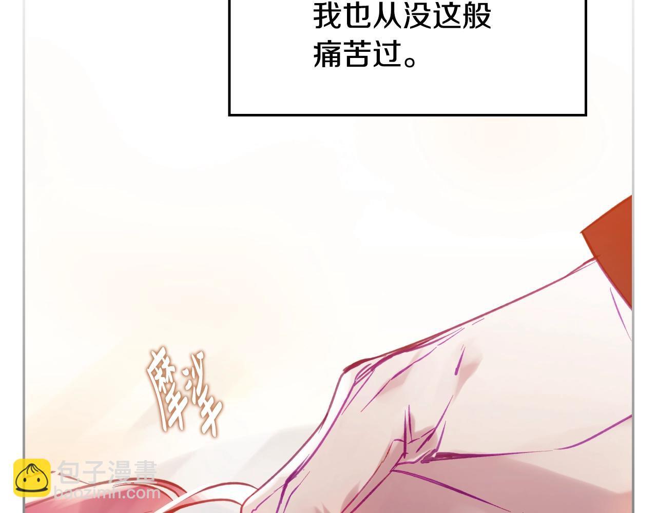 🍔恋爱手游的男主都很危险 第四季完结篇 想和你说的话 第26页