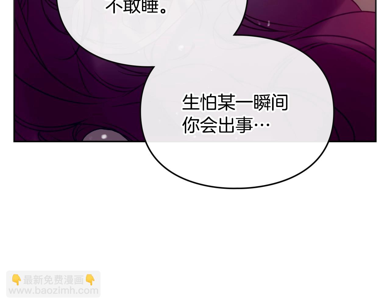 🍔恋爱手游的男主都很危险 第四季完结篇 想和你说的话 第28页