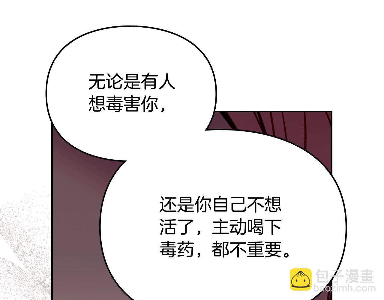 🍔恋爱手游的男主都很危险 第四季完结篇 想和你说的话 第37页