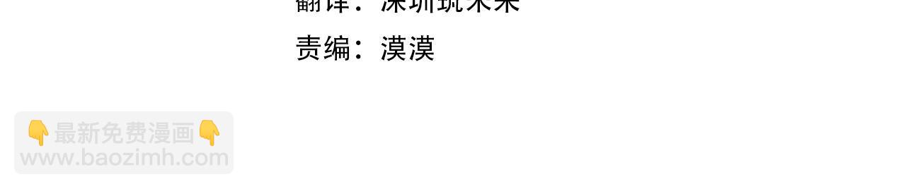 🍔恋爱手游的男主都很危险 第四季完结篇 想和你说的话 第4页